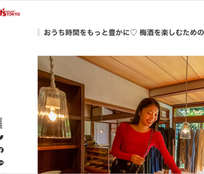 おでかけ情報サイト『レッツエンジョイ東京』にお店をご紹介頂きました。